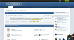 Desktop Screenshot of forum.aldoran.ru