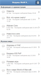 Mobile Screenshot of forum.aldoran.ru