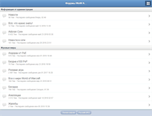 Tablet Screenshot of forum.aldoran.ru